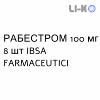 РАБЕСТРОМ - RABESTROM плёнка орально-диспергируемая 100 мг 8 шт IBSA FARMACEUTICI