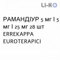 РАМАНДИУР - RAMANDIUR капсулы 5 мг/5 мг/25 мг 28 шт ERREKAPPA EUROTERAPICI