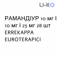 РАМАНДИУР - RAMANDIUR капсулы 10 мг/10 мг/25 мг 28 шт ERREKAPPA EUROTERAPICI