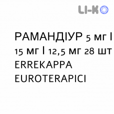 РАМАНДИУР - RAMANDIUR капсулы 5 мг/15 мг/12,5 мг 28 шт ERREKAPPA EUROTERAPICI