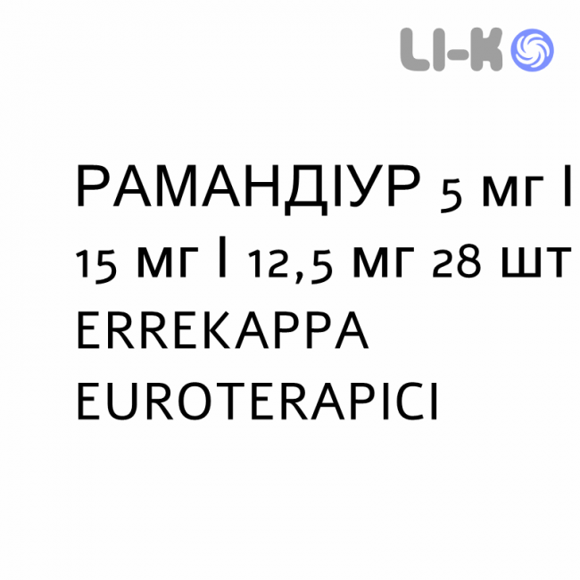 РАМАНДИУР - RAMANDIUR капсулы 5 мг/15 мг/12,5 мг 28 шт ERREKAPPA EUROTERAPICI РАМАНДИУР - RAMANDIUR капсулы 5 мг/15 мг/12,5 мг 28 шт ERREKAPPA EUROTERAPICI