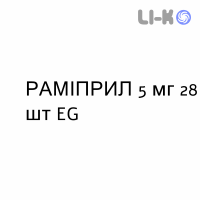 РАМИПРИЛ - RAMIPRIL таблетки делимые 5 мг 28 шт EG