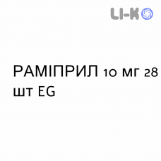 РАМИПРИЛ - RAMIPRIL таблетки делимые 10 мг 28 шт EG