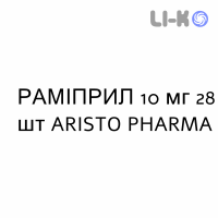 РАМИПРИЛ - RAMIPRIL таблетки 10 мг 28 шт ARISTO PHARMA