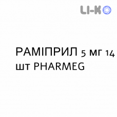 РАМИПРИЛ - RAMIPRIL таблетки делимые 5 мг 14 шт PHARMEG