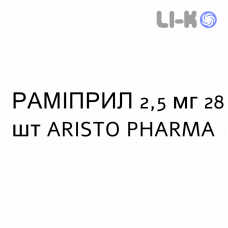 РАМИПРИЛ - RAMIPRIL таблетки 2,5 мг 28 шт ARISTO PHARMA