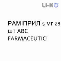 РАМИПРИЛ - RAMIPRIL таблетки 5 мг 28 шт ABC FARMACEUTICI