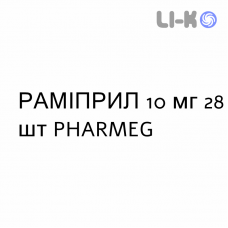 РАМИПРИЛ - RAMIPRIL таблетки делимые 10 мг 28 шт PHARMEG