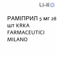 РАМИПРИЛ - RAMIPRIL таблетки 5 мг 28 шт KRKA FARMACEUTICI