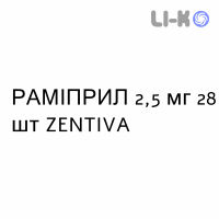 РАМИПРИЛ - RAMIPRIL таблетки делимые 2,5 мг 28 шт ZENTIVA
