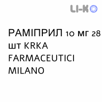 РАМИПРИЛ - RAMIPRIL таблетки 10 мг 28 шт KRKA FARMACEUTICI