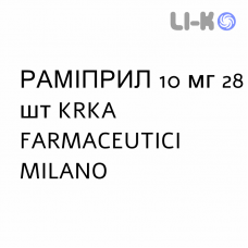 РАМИПРИЛ - RAMIPRIL таблетки 10 мг 28 шт KRKA FARMACEUTICI