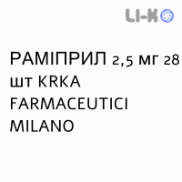 РАМИПРИЛ - RAMIPRIL таблетки 2,5 мг 28 шт KRKA FARMACEUTICI