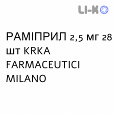 РАМІПРИЛ - RAMIPRIL таблетки 2,5 мг 28 шт KRKA FARMACEUTICI