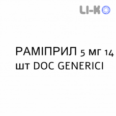 РАМИПРИЛ - RAMIPRIL таблетки делимые 5 мг 14 шт DOC GENERICI