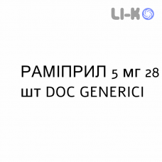 РАМИПРИЛ - RAMIPRIL таблетки делимые 5 мг 28 шт DOC GENERICI