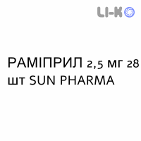РАМИПРИЛ - RAMIPRIL таблетки делимые 2,5 мг 28 шт SUN PHARMA