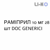 РАМИПРИЛ - RAMIPRIL таблетки делимые 10 мг 28 шт DOC GENERICI