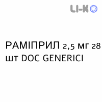 РАМИПРИЛ - RAMIPRIL таблетки делимые 2,5 мг 28 шт DOC GENERICI
