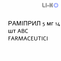 РАМИПРИЛ - RAMIPRIL таблетки делимые 5 мг 14 шт ABC FARMACEUTICI