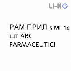 РАМИПРИЛ - RAMIPRIL таблетки делимые 5 мг 14 шт ABC FARMACEUTICI