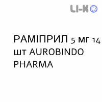 РАМИПРИЛ - RAMIPRIL таблетки делимые 5 мг 14 шт AUROBINDO PHARMA
