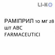 РАМІПРИЛ - RAMIPRIL таблетки подільні 10 мг 28 шт ABC FARMACEUTICI
