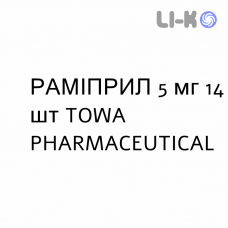 РАМИПРИЛ - RAMIPRIL таблетки делимые 5 мг 14 шт TOWA PHARMACEUTICAL