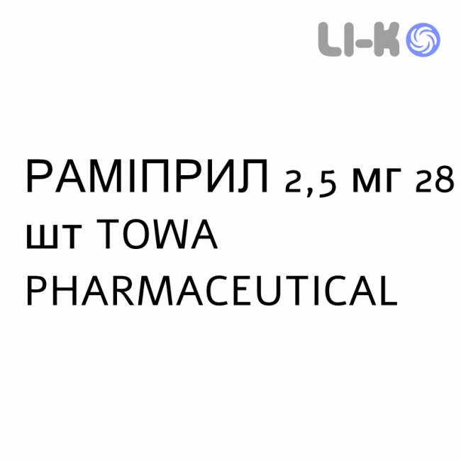 РАМИПРИЛ - RAMIPRIL таблетки делимые 2,5 мг 28 шт TOWA PHARMACEUTICAL РАМИПРИЛ - RAMIPRIL таблетки делимые 2,5 мг 28 шт TOWA PHARMACEUTICAL