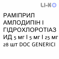 РАМИПРИЛ АМЛОДИПИН И ГИДРОХЛОРОТИАЗИД - RAMIPRIL AMLODIPINA IDROCLOROTIAZIDE капсулы 5 мг/5 мг/25 мг 28 шт DOC GENERICI