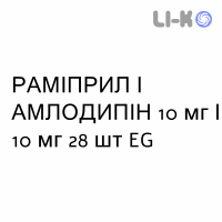 РАМИПРИЛ И АМЛОДИПИН - RAMIPRIL E AMLODIPINA капсулы 10 мг/10 мг 28 шт EG