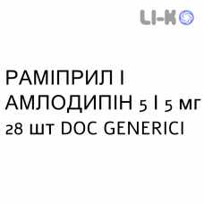 РАМИПРИЛ И АМЛОДИПИН - RAMIPRIL E AMLODIPINA капсулы 5/5 мг 28 шт DOC GENERICI