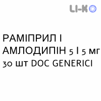 РАМИПРИЛ И АМЛОДИПИН - RAMIPRIL E AMLODIPINA капсулы 5/5 мг 30 шт DOC GENERICI