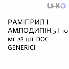 РАМИПРИЛ И АМЛОДИПИН - RAMIPRIL E AMLODIPINA капсулы 5/10 мг 28 шт DOC GENERICI