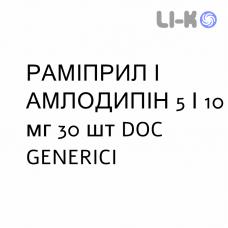 РАМИПРИЛ И АМЛОДИПИН - RAMIPRIL E AMLODIPINA капсулы 5/10 мг 30 шт DOC GENERICI