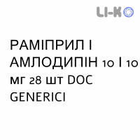 РАМИПРИЛ И АМЛОДИПИН - RAMIPRIL E AMLODIPINA капсулы 10/10 мг 28 шт DOC GENERICI