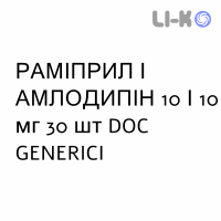 РАМИПРИЛ И АМЛОДИПИН - RAMIPRIL E AMLODIPINA капсулы 10/10 мг 30 шт DOC GENERICI