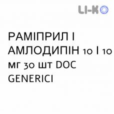 РАМИПРИЛ И АМЛОДИПИН - RAMIPRIL E AMLODIPINA капсулы 10/10 мг 30 шт DOC GENERICI