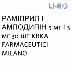 РАМИПРИЛ И АМЛОДИПИН - RAMIPRIL E AMLODIPINA капсулы 5 мг/5 мг 30 шт KRKA FARMACEUTICI
