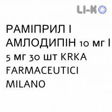 РАМИПРИЛ И АМЛОДИПИН - RAMIPRIL E AMLODIPINA капсулы 10 мг/5 мг 30 шт KRKA FARMACEUTICI