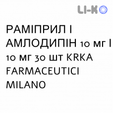 РАМИПРИЛ И АМЛОДИПИН - RAMIPRIL E AMLODIPINA капсулы 10 мг/10 мг 30 шт KRKA FARMACEUTICI