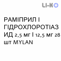 РАМИПРИЛ И ГИДРОХЛОРОТИАЗИД - RAMIPRIL E IDROCLOROTIAZIDE таблетки 2,5 мг/12,5 мг 28 шт MYLAN