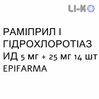 РАМИПРИЛ И ГИДРОХЛОРОТИАЗИД - RAMIPRIL E IDROCLOROTIAZIDE таблетки делимые 5 мг + 25 мг 14 шт EPIFARMA
