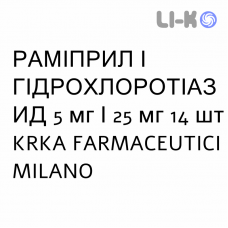 РАМІПРИЛ І ГІДРОХЛОРОТІАЗИД - RAMIPRIL E IDROCLOROTIAZIDE таблетки 5 мг/25 мг 14 шт KRKA FARMACEUTICI