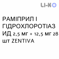РАМИПРИЛ И ГИДРОХЛОРОТИАЗИД - RAMIPRIL E IDROCLOROTIAZIDE таблетки делимые 2,5 мг + 12,5 мг 28 шт ZENTIVA