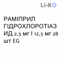 РАМІПРИЛ ГІДРОХЛОРОТІАЗИД - RAMIPRIL IDROCLOROTIAZIDE таблетки 2,5 мг/12,5 мг 28 шт EG