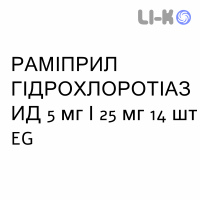 РАМІПРИЛ ГІДРОХЛОРОТІАЗИД - RAMIPRIL IDROCLOROTIAZIDE таблетки подільні 5 мг/25 мг 14 шт EG