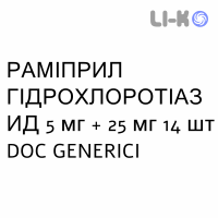 РАМІПРИЛ ГІДРОХЛОРОТІАЗИД - RAMIPRIL IDROCLOROTIAZIDE таблетки подільні 5 мг + 25 мг 14 шт DOC GENERICI