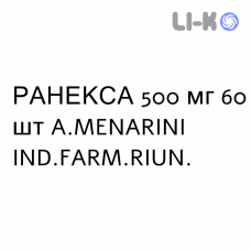 РАНЕКСА - RANEXA таблетки пролонгованої дії 500 мг 60 шт A.MENARINI