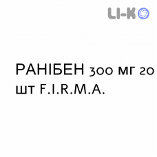 РАНИБЕН - RANIBEN таблетки в оболочке 300 мг 20 шт F.I.R.M.A.
